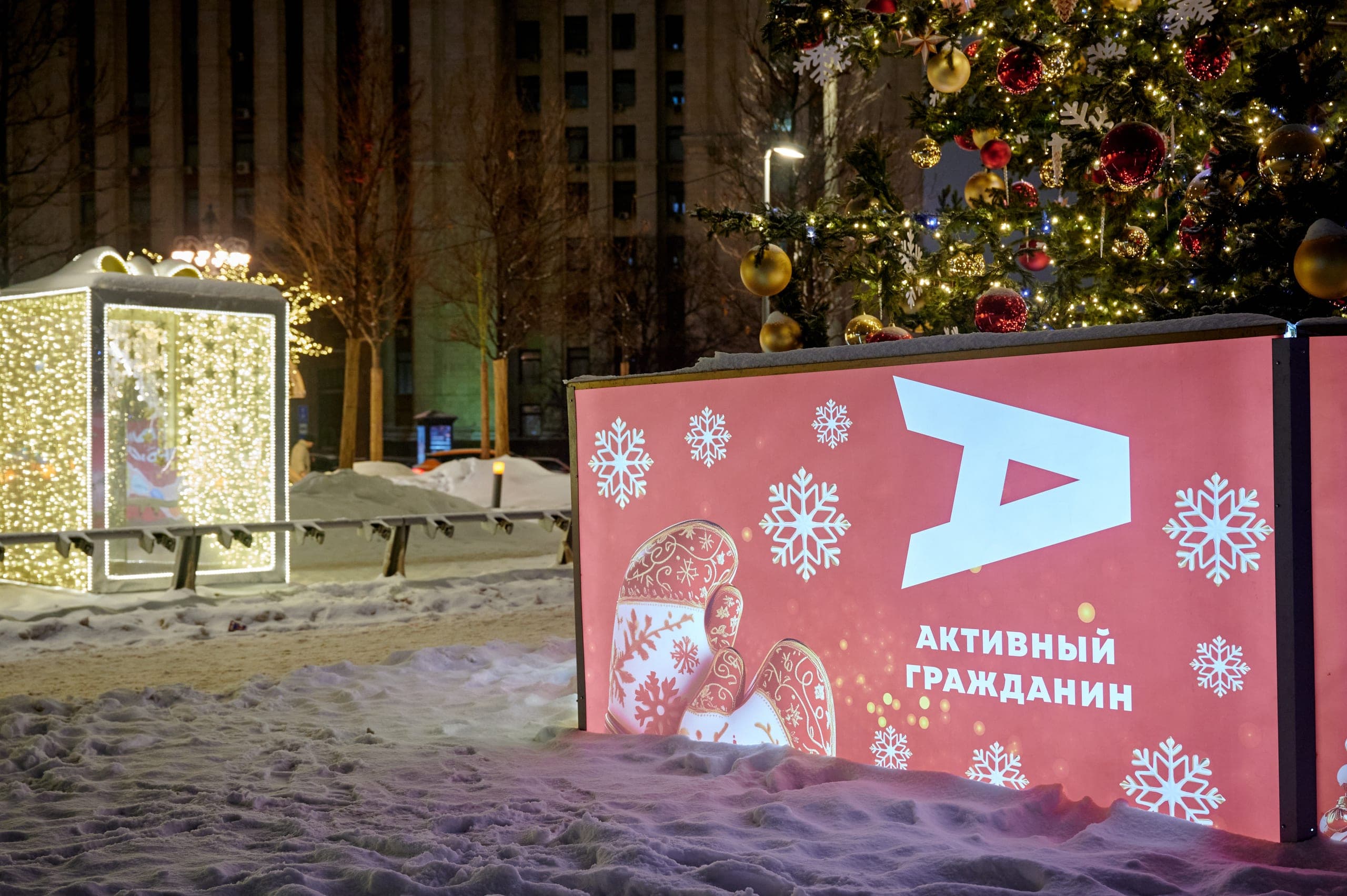 Новогодняя ель у здания РЖД на площади Красные Ворота