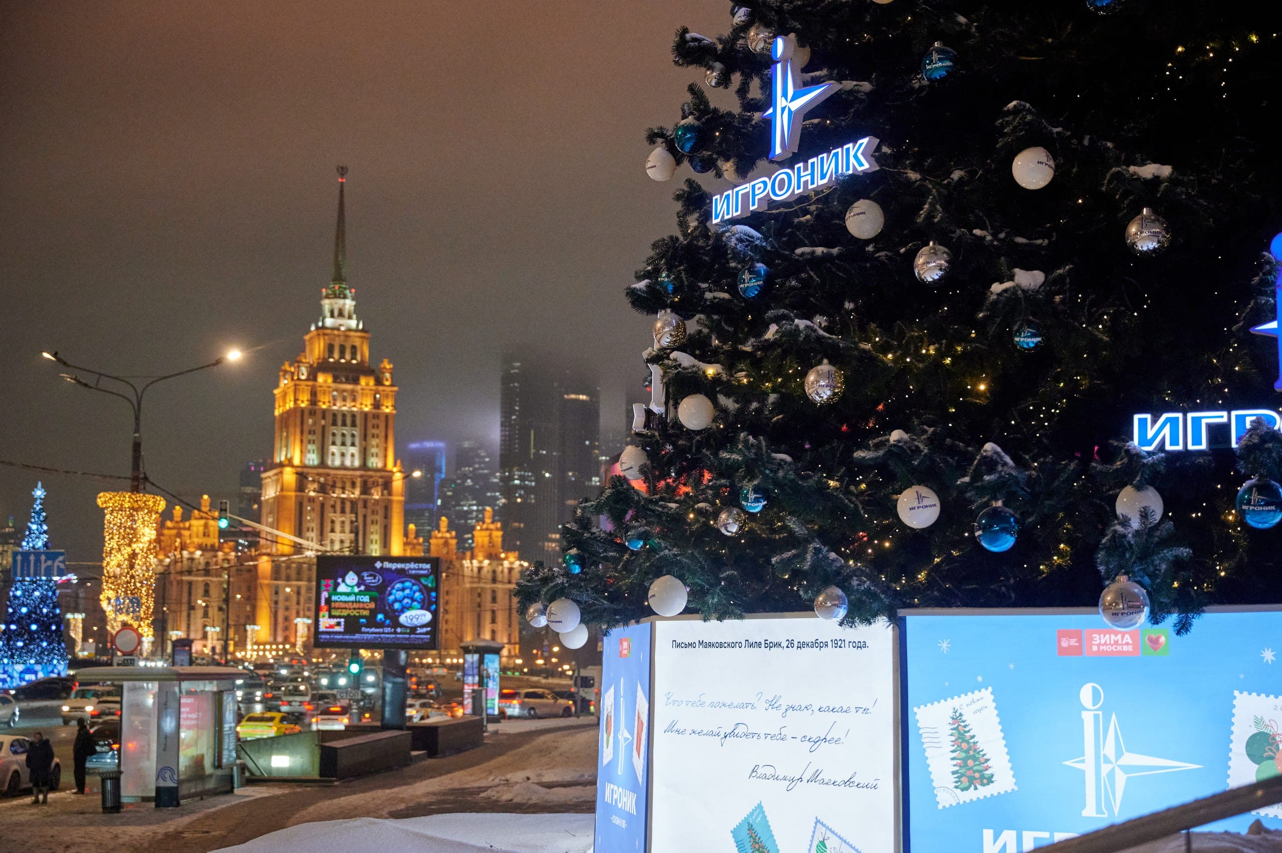 Брендированная новогодняя ель на Новом Арбате
